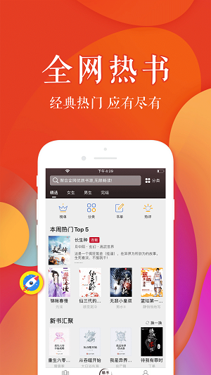 疯狂阅读小说免费APP下载手机软件app截图