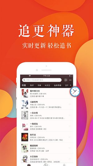 疯狂阅读小说免费APP下载手机软件app截图