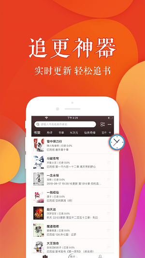 疯狂阅读小说手机软件app截图