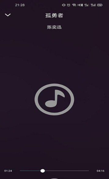 好Q音乐手机软件app截图