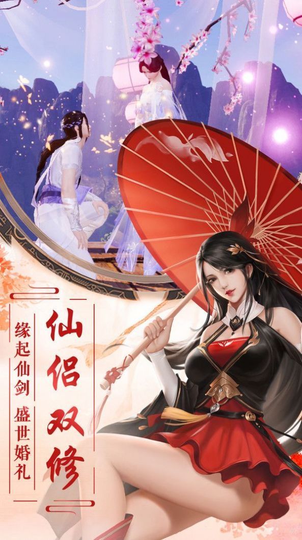 昊天诛仙手游app截图