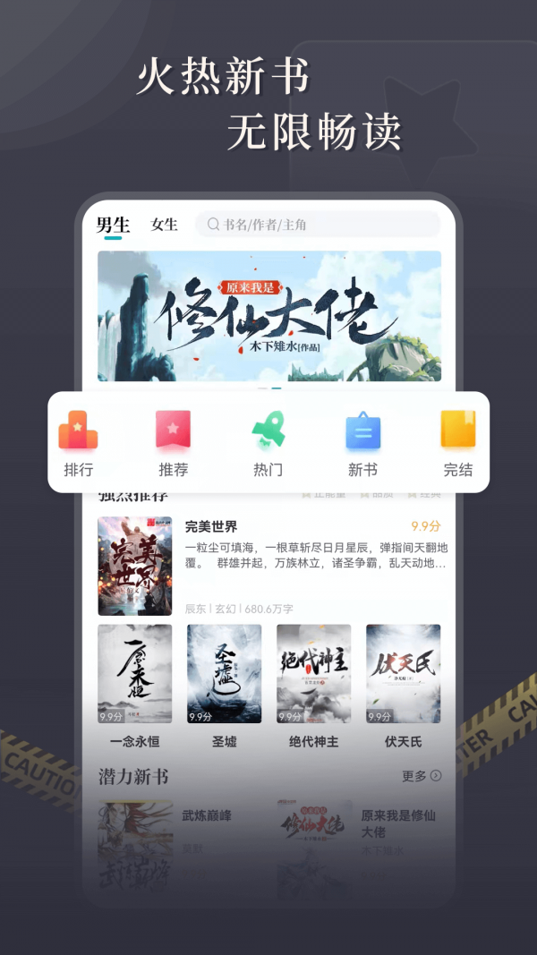 达文免费小说app下载手机软件app截图