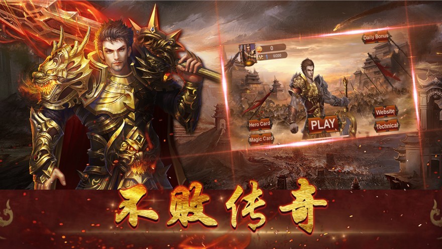天龙沙城手游app截图