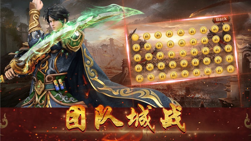 天龙沙城手游app截图