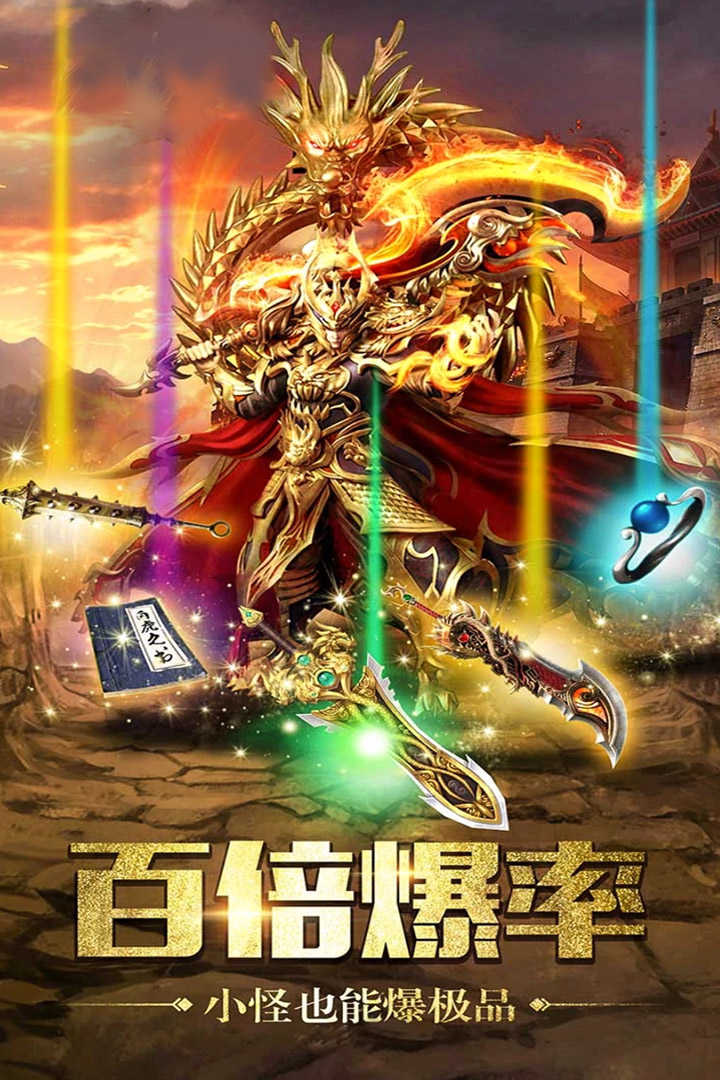 一刀天龙手游app截图