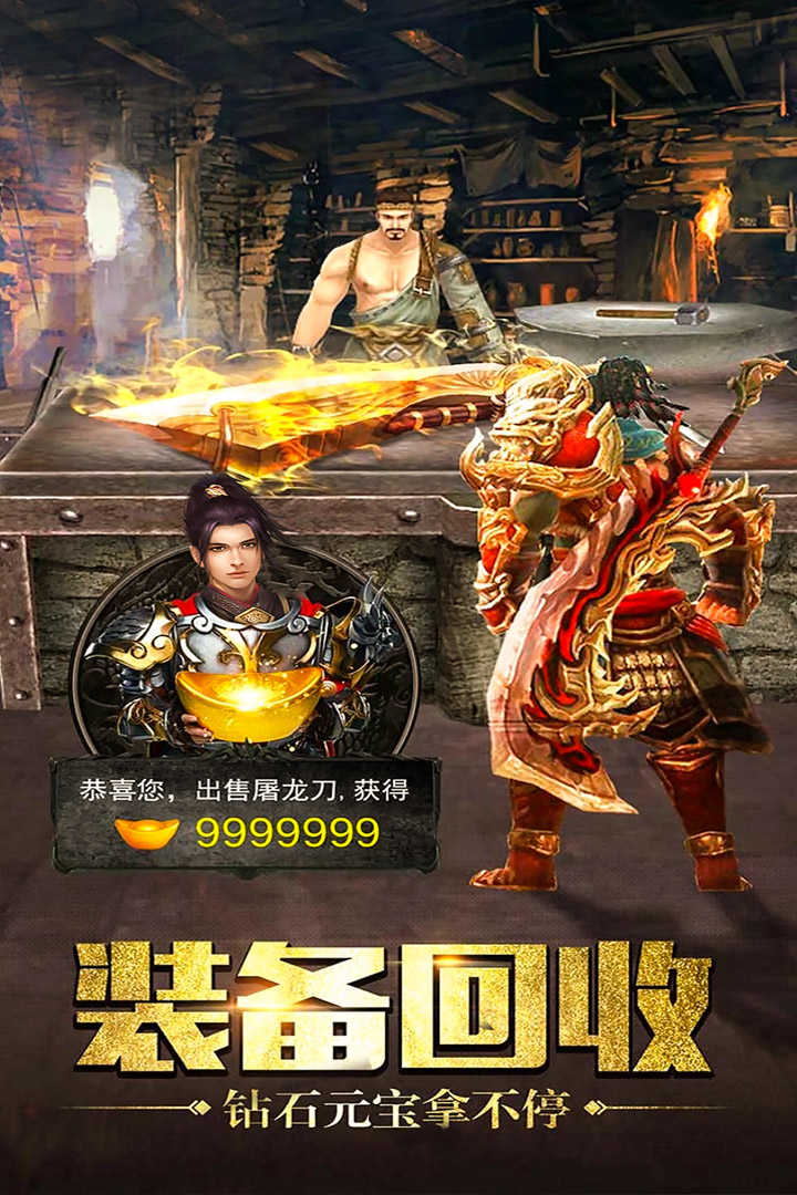 一刀天龙手游app截图