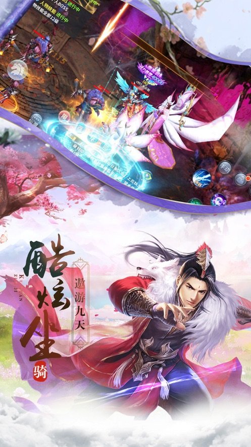 天龙八部之招摇天下手游app截图