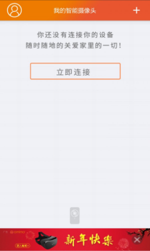 偶米摄像机手机软件app截图