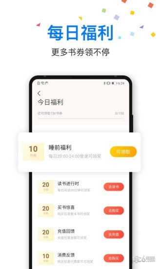 泡泡阅读手机软件app截图