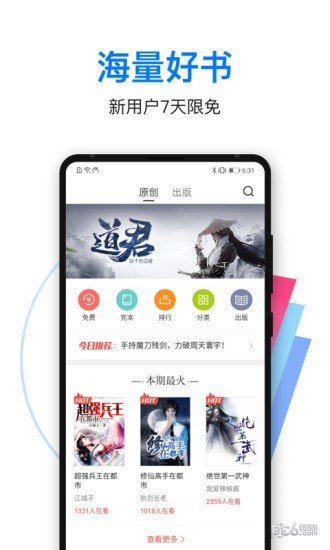 泡泡阅读手机软件app截图