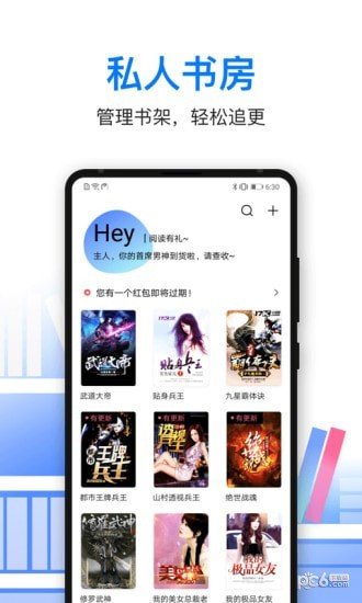 泡泡阅读手机软件app截图