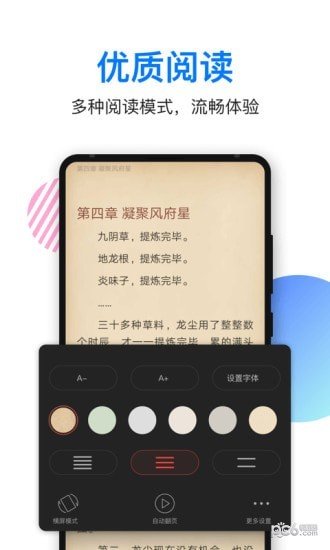 泡泡阅读手机软件app截图