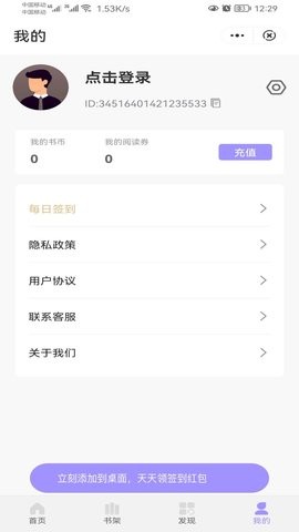 冬裘小说免费在线观看手机软件app截图