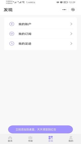 冬裘小说免费在线观看手机软件app截图