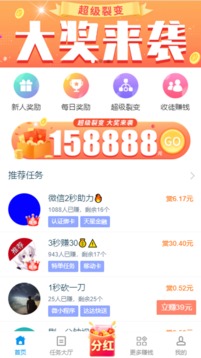 趣闲赚app官方版下载手机软件app截图