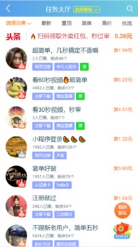 趣闲赚app官方版下载手机软件app截图