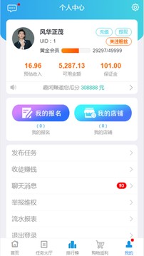 趣闲赚app官方版下载手机软件app截图