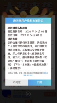 趣闲赚app官方版下载手机软件app截图