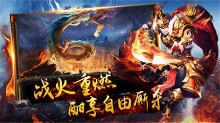 御风神途手游app截图