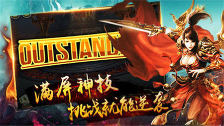 御风神途手游app截图