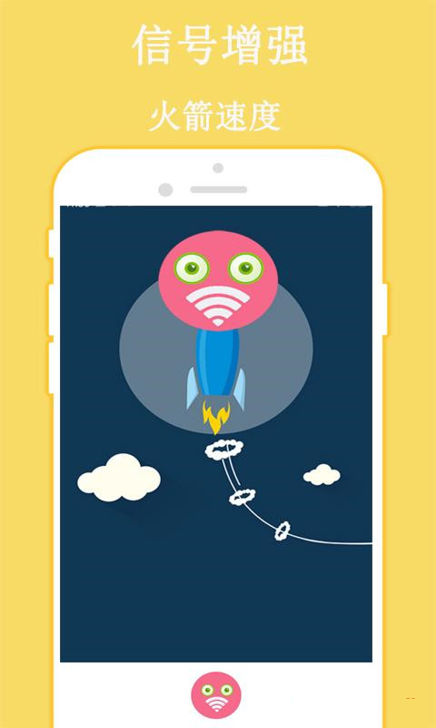 万连WiFi密码2022手机软件app截图