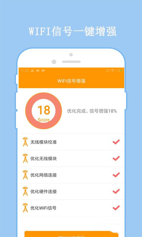 万连WiFi密码2022手机软件app截图