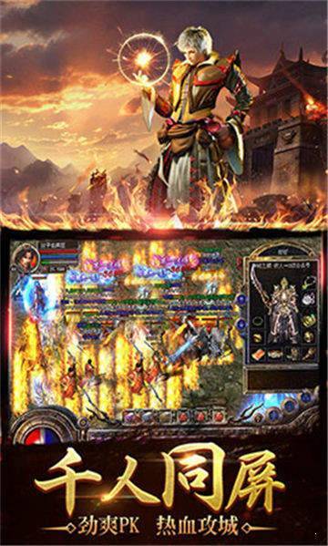 绝版神途手游app截图
