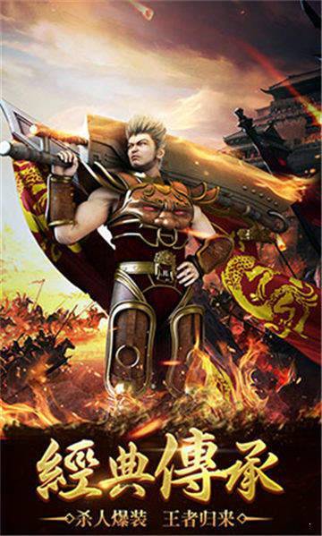 绝版神途手游app截图
