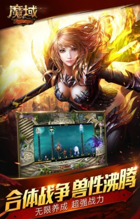 蓝月魔域手游app截图