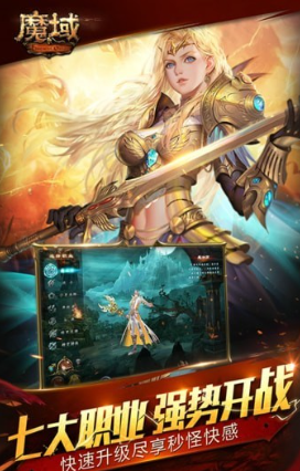 蓝月魔域手游app截图