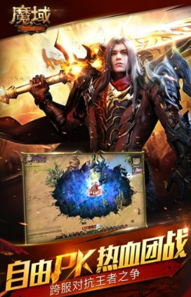 蓝月魔域手游app截图