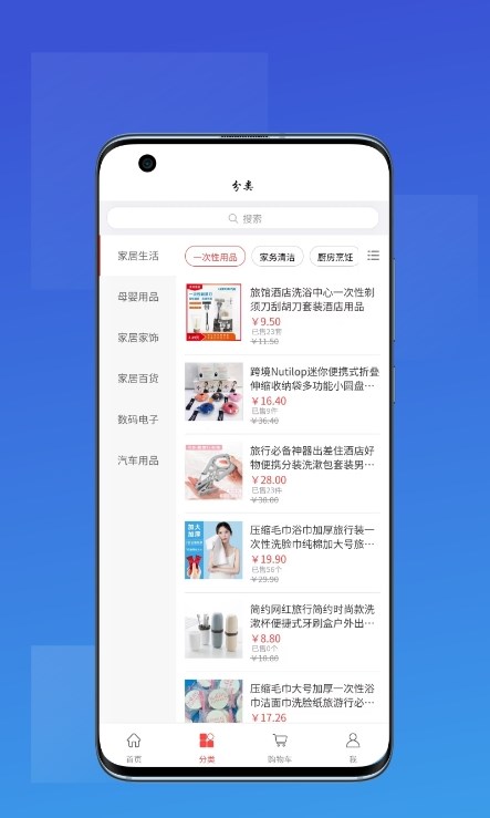 一品汇手机软件app截图