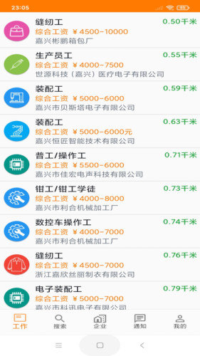 土豆快聘手机软件app截图