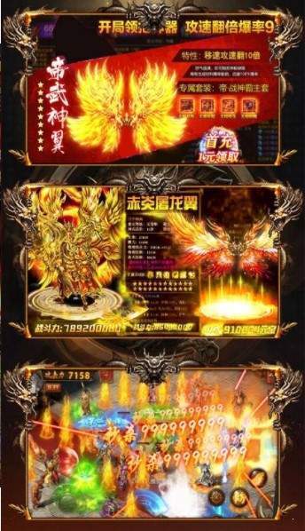 魔域sf手机版手游app截图