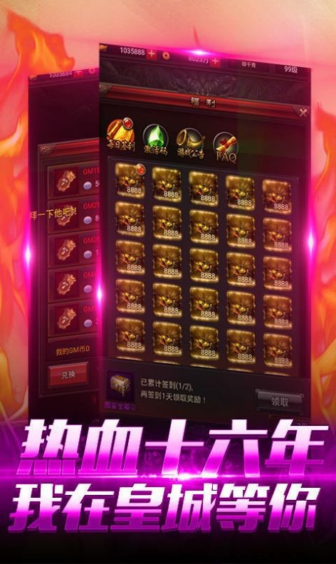 忘优诛仙无限刀手游app截图