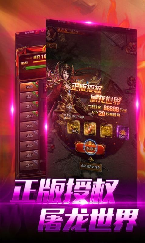 忘优诛仙无限刀手游app截图