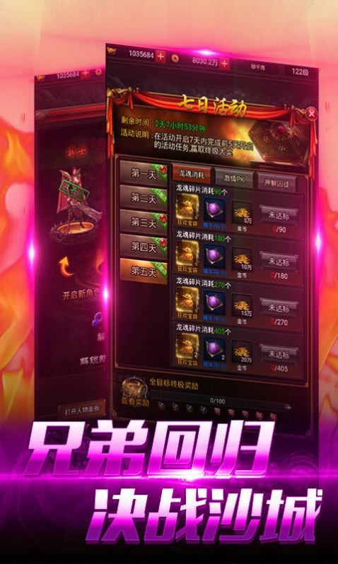 忘优诛仙无限刀手游app截图