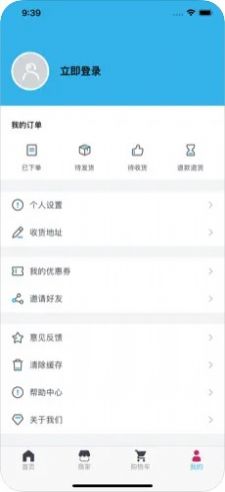 远东意购手机软件app截图