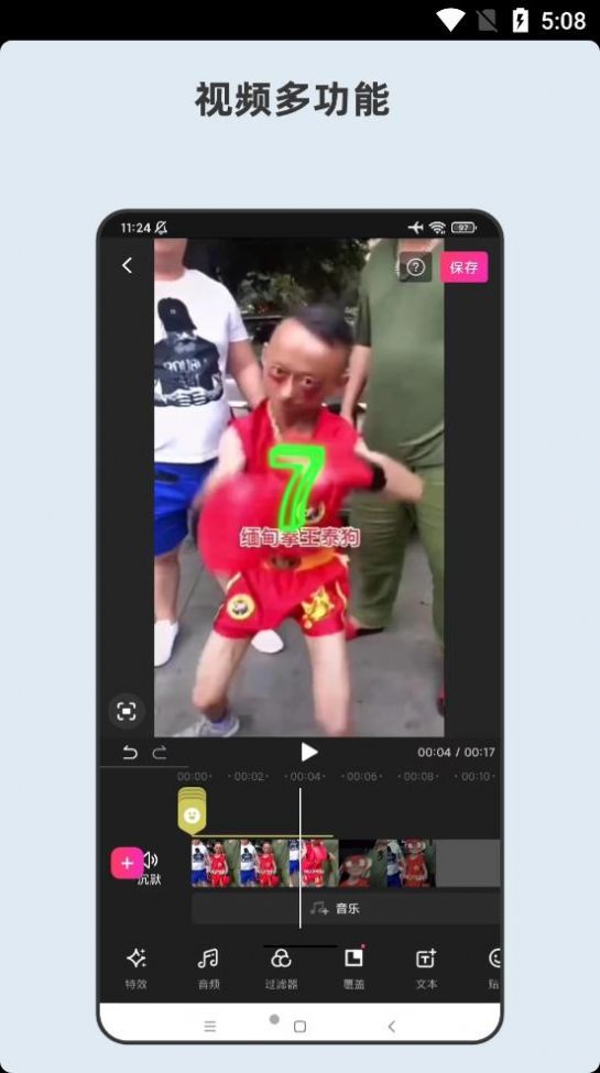 青木短视频剪辑器手机软件app截图
