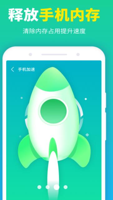 龙翼清理大师2022手机软件app截图