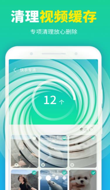 龙翼清理大师2022手机软件app截图