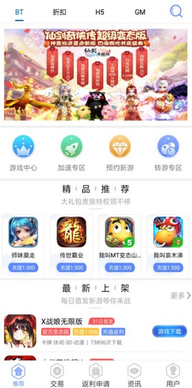 龙鲤游戏盒子手机软件app截图