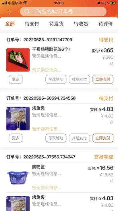 特U选手机软件app截图