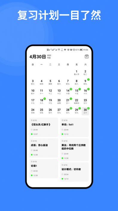 复习笔记手机软件app截图