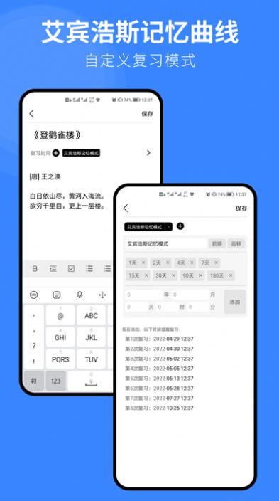 复习笔记手机软件app截图