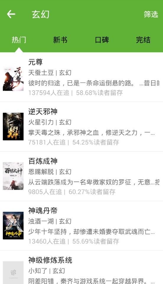 悦阅免费小说最新版下载手机软件app截图