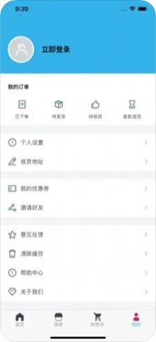 远东意购APP手机版手机软件app截图