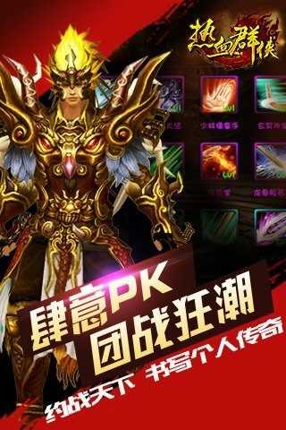 大卫江湖2.0复古手游app截图