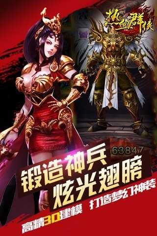 大卫江湖2.0复古手游app截图