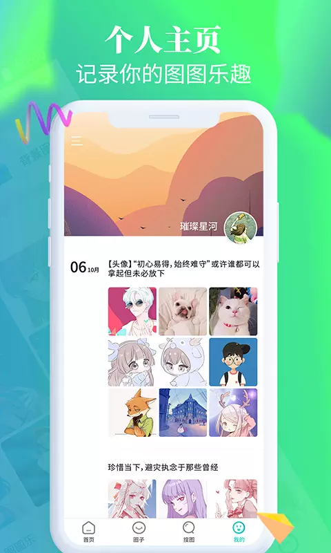 手机主题桌面壁纸手机软件app截图